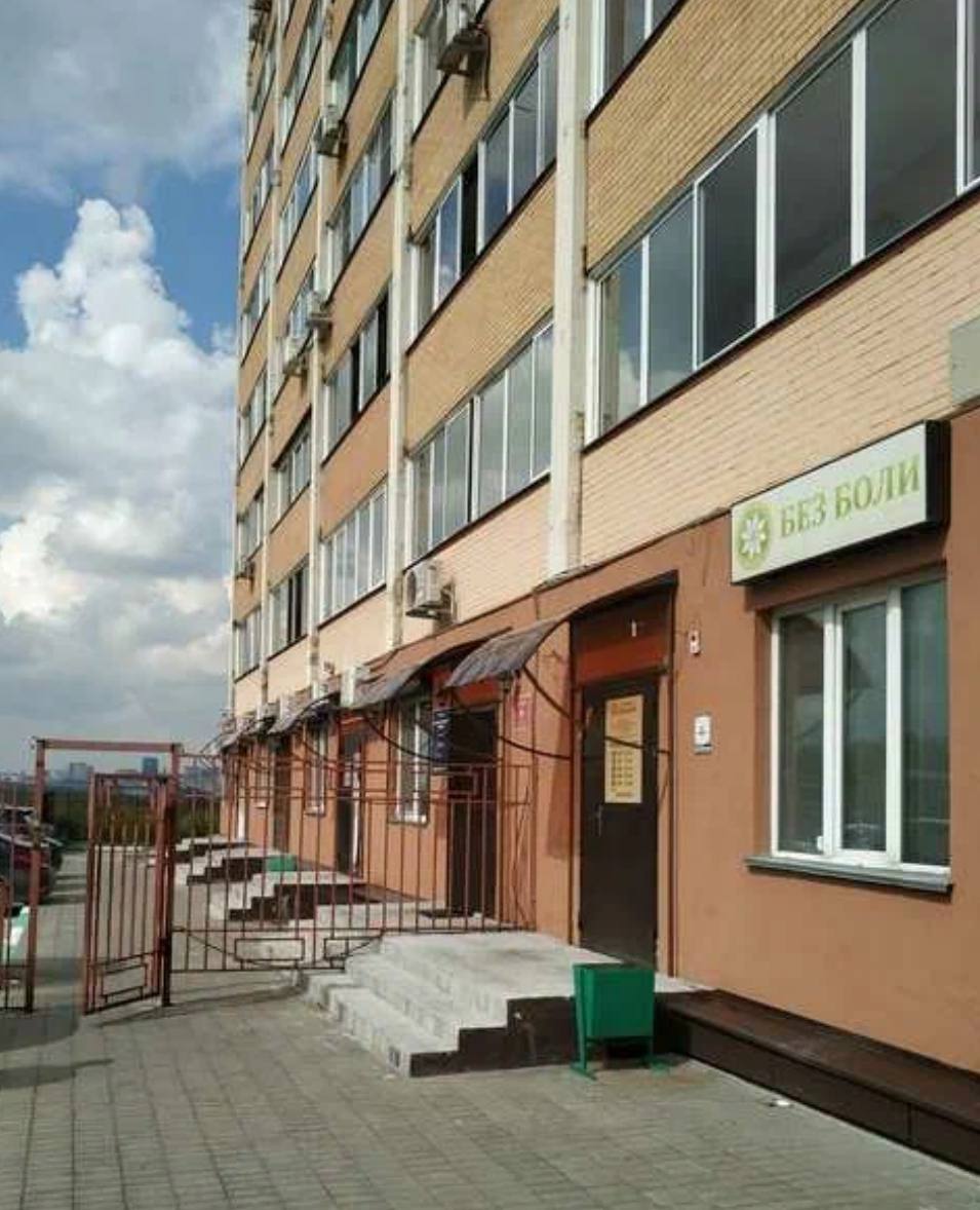 Стоматология БЕЗБОЛИ